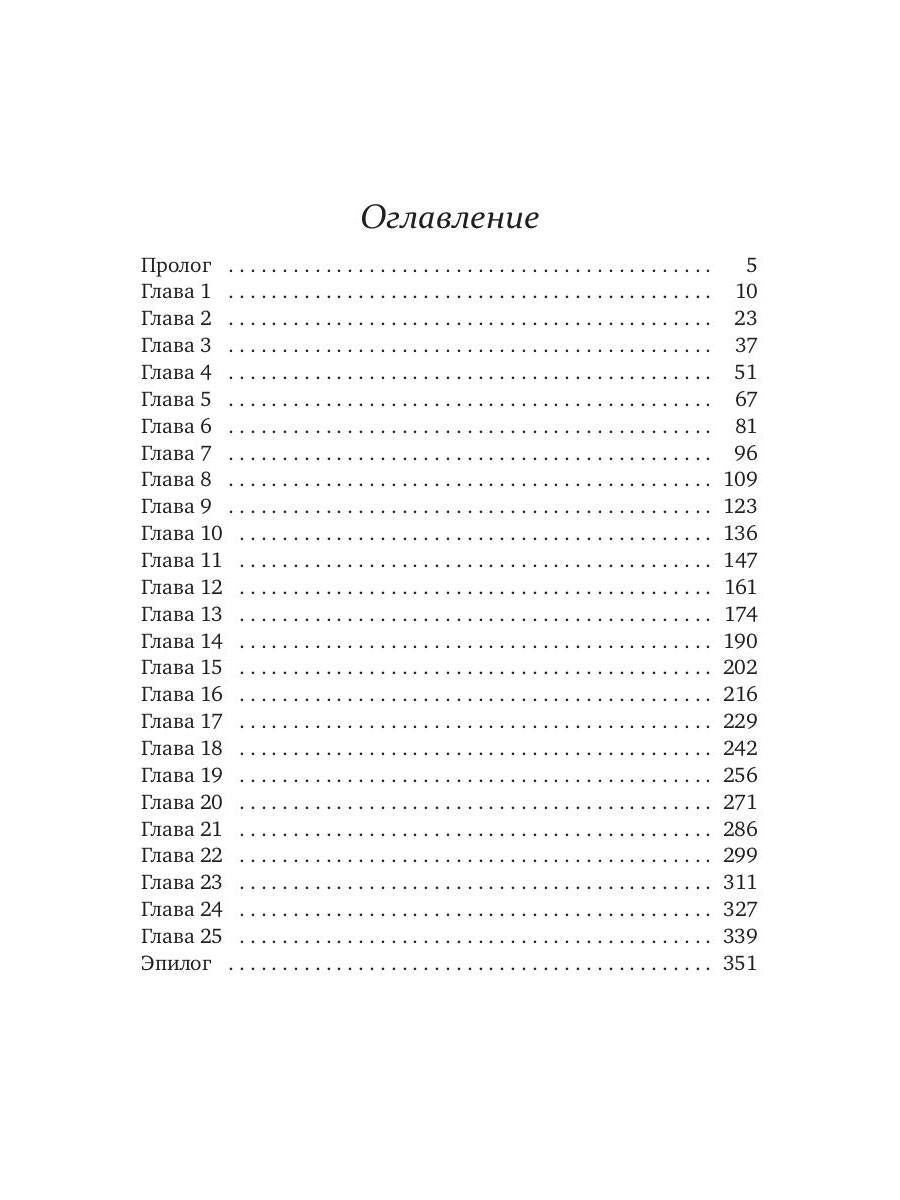 Твой шепот в тумане