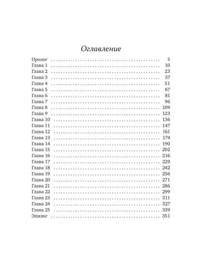 Твой шепот в тумане