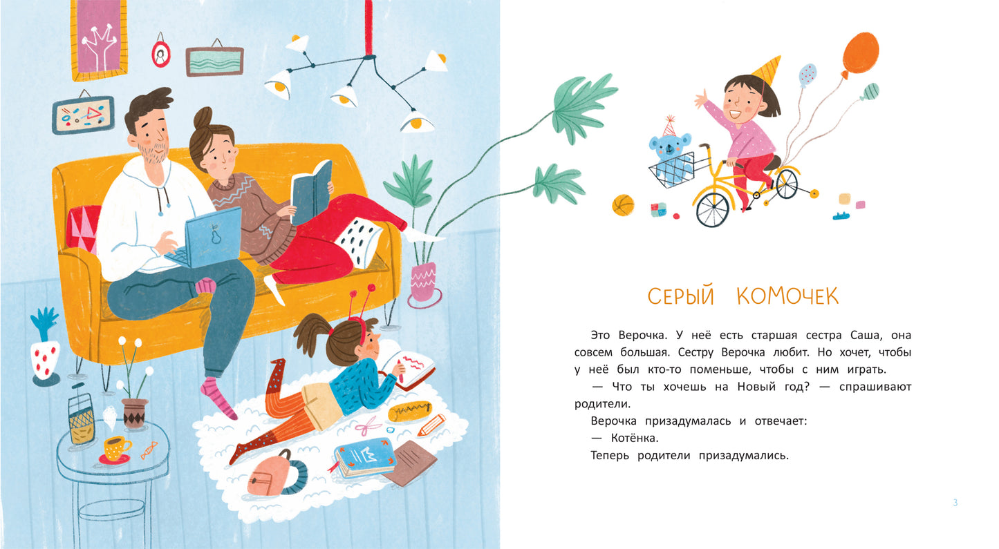 Подарите мне котенка