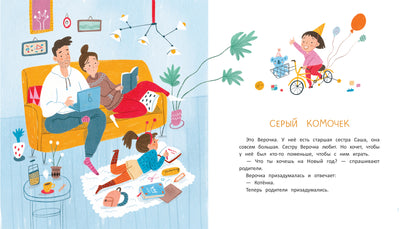 Подарите мне котенка