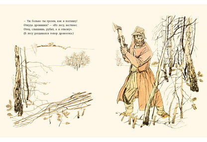 Мужичок с ноготок: [стихи] / Н. А. Некрасов ; ил. В. Л. Гальдяева. — М.: Нигма, 2016. — 12 с. : ил.