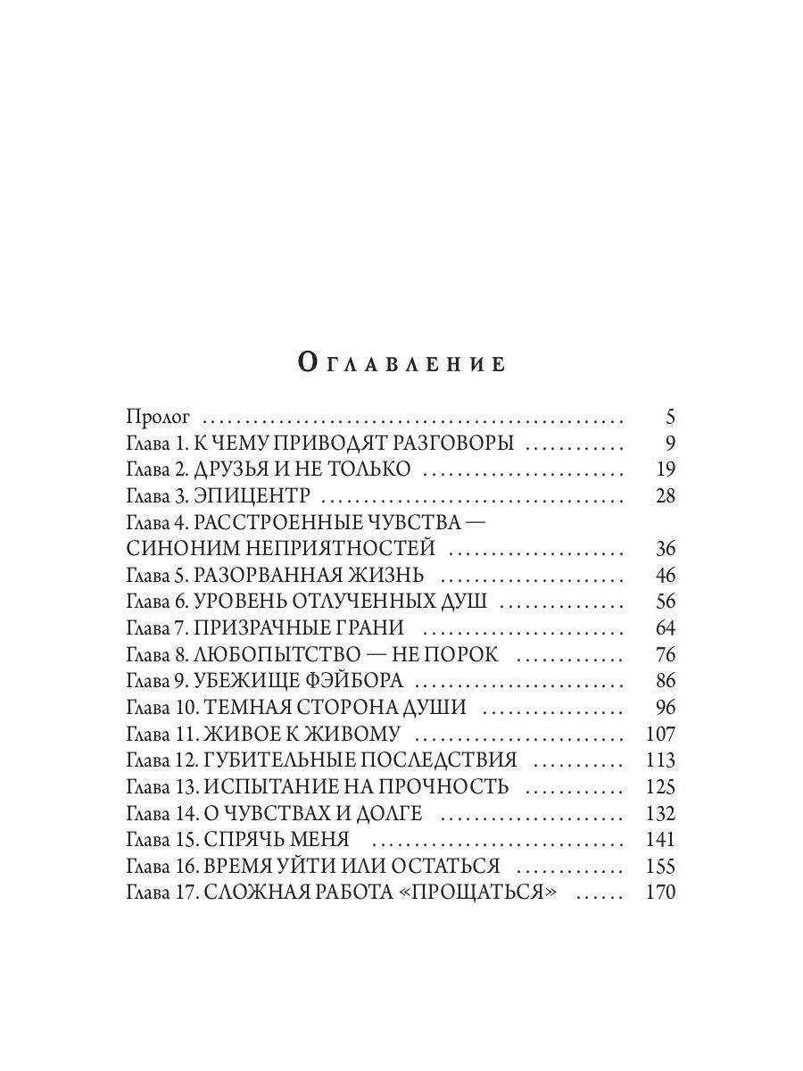 Душа ловчего. Хроники Ипсилона
