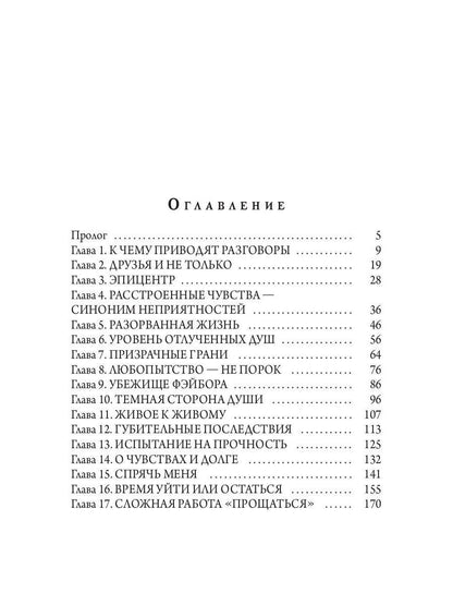 Душа ловчего. Хроники Ипсилона