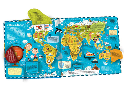 Атлас. Путешествие по материкам: книжка-панорамка. Большая энциклопедия