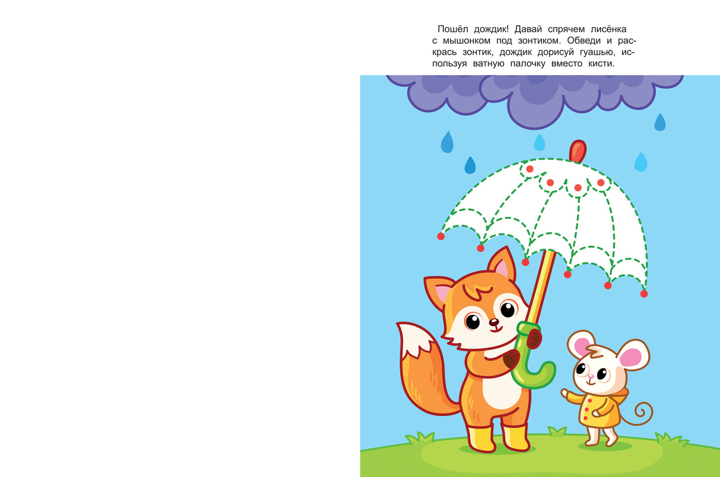 Развиваем креативное мышление