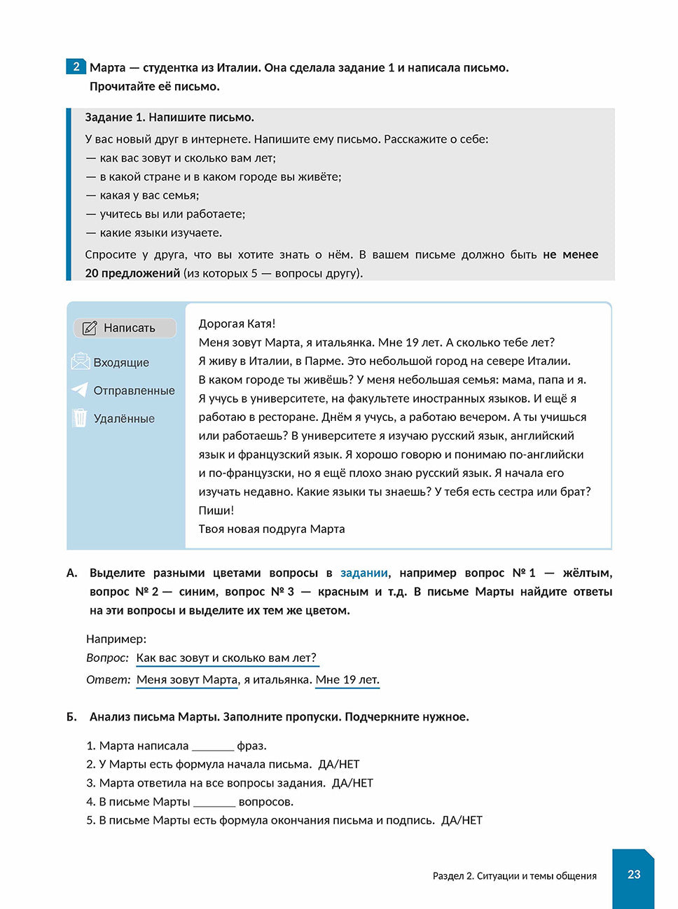 Я сдам ТРКИ! Субтест "Письмо". Элементарный уровень. Тренажер для подготовки к экзамену