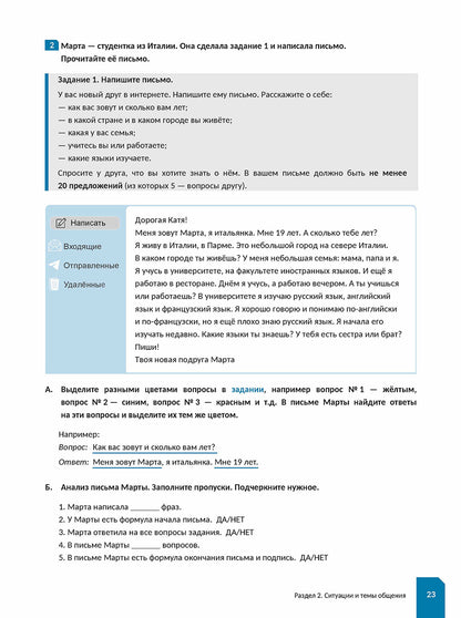 Я сдам ТРКИ! Субтест "Письмо". Элементарный уровень. Тренажер для подготовки к экзамену