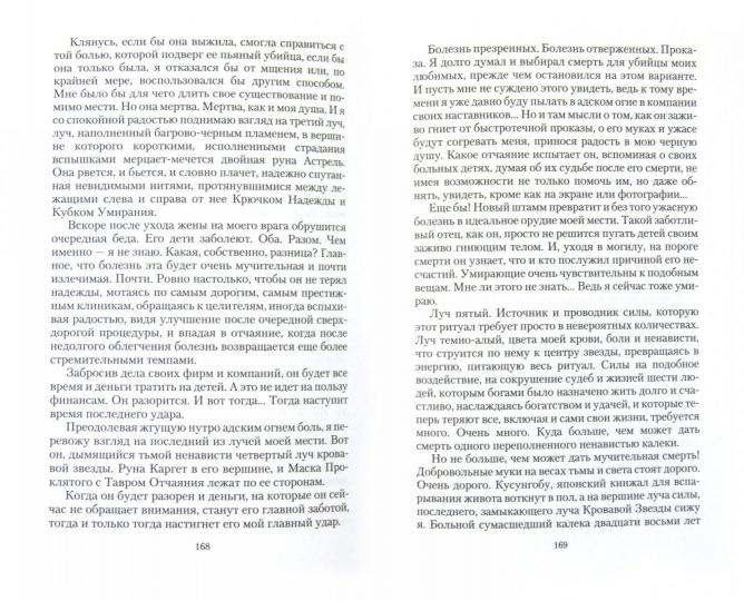 Цена Империи