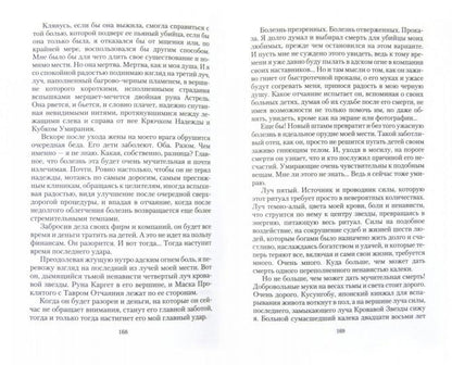 Цена Империи
