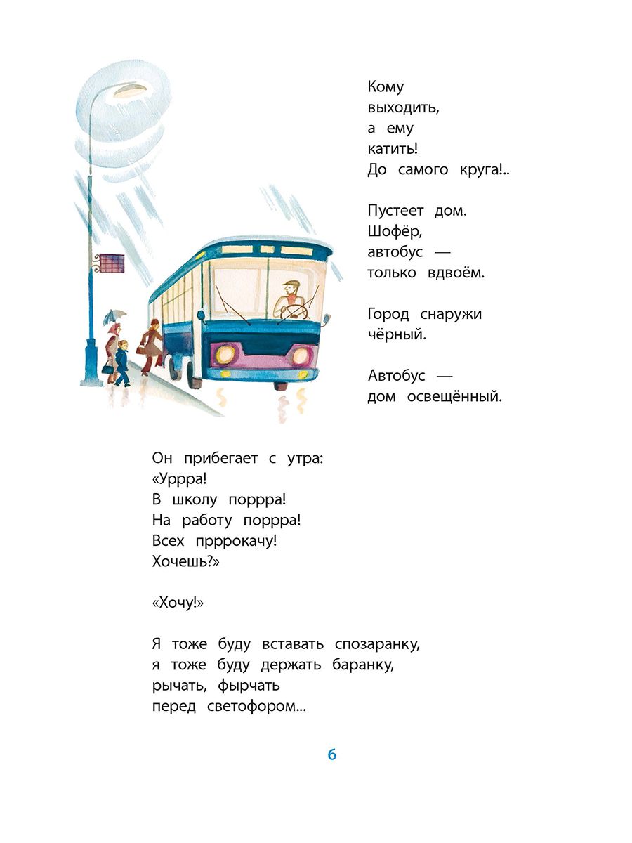 КзК Мошковская Жук в кармане