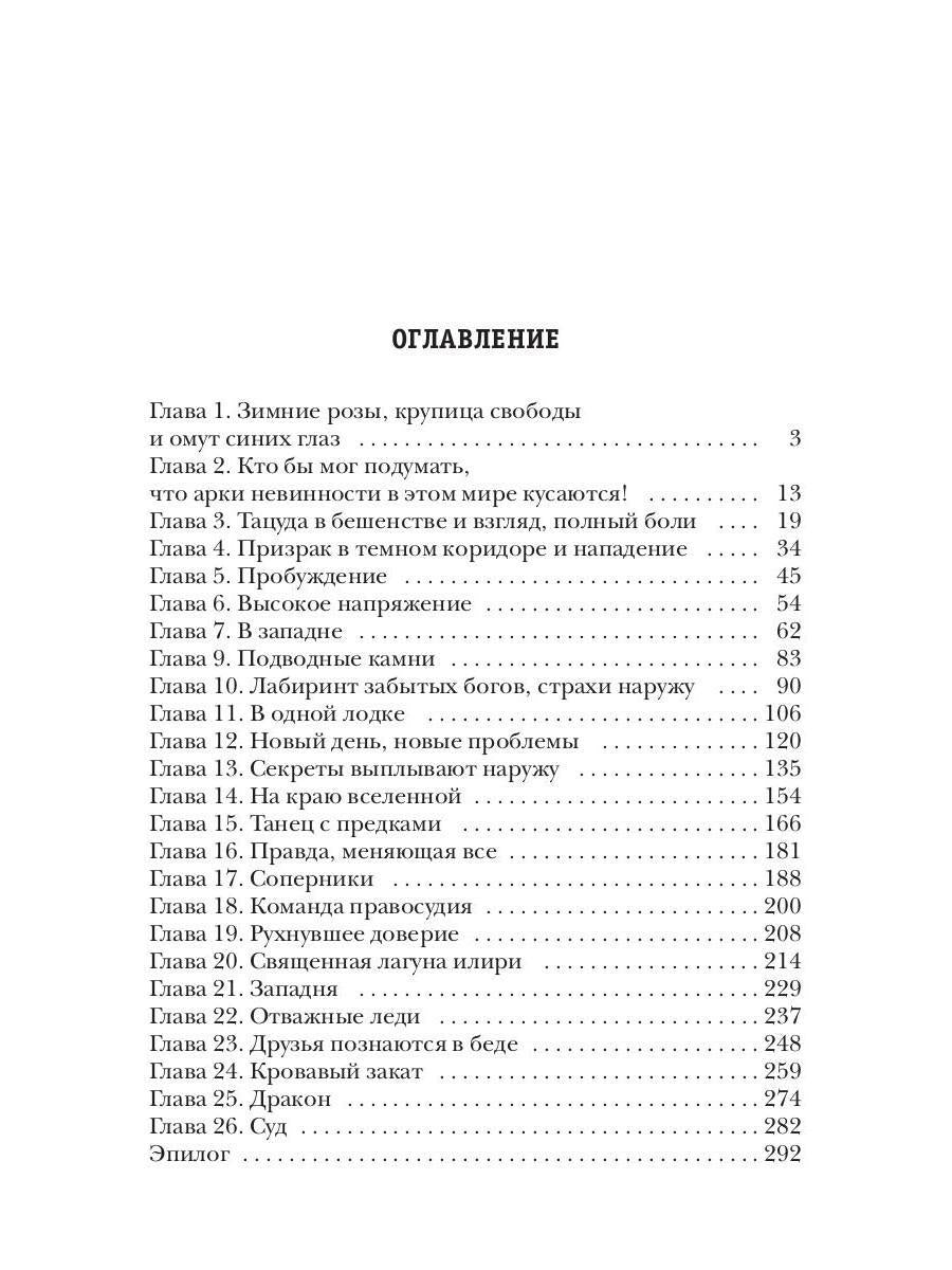 (Не)желанная невеста повелителя драконов