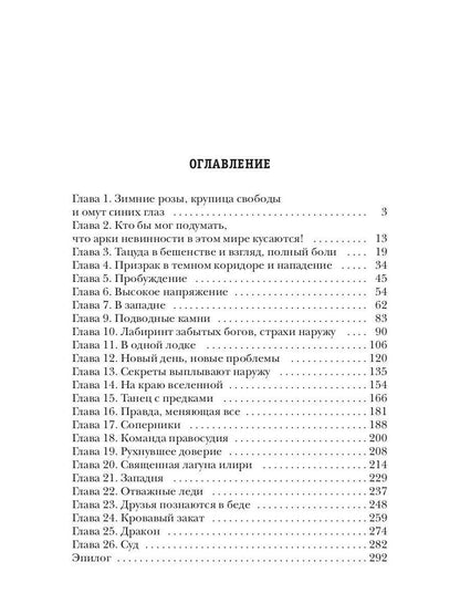 (Не)желанная невеста повелителя драконов