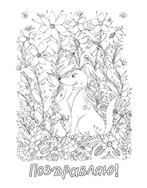 Набор открыток для раскрашивания "Открытки-антистресс"