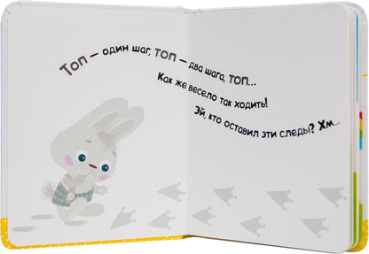 Умный зайка. Книги на картоне. Умный зайка изучает цвета