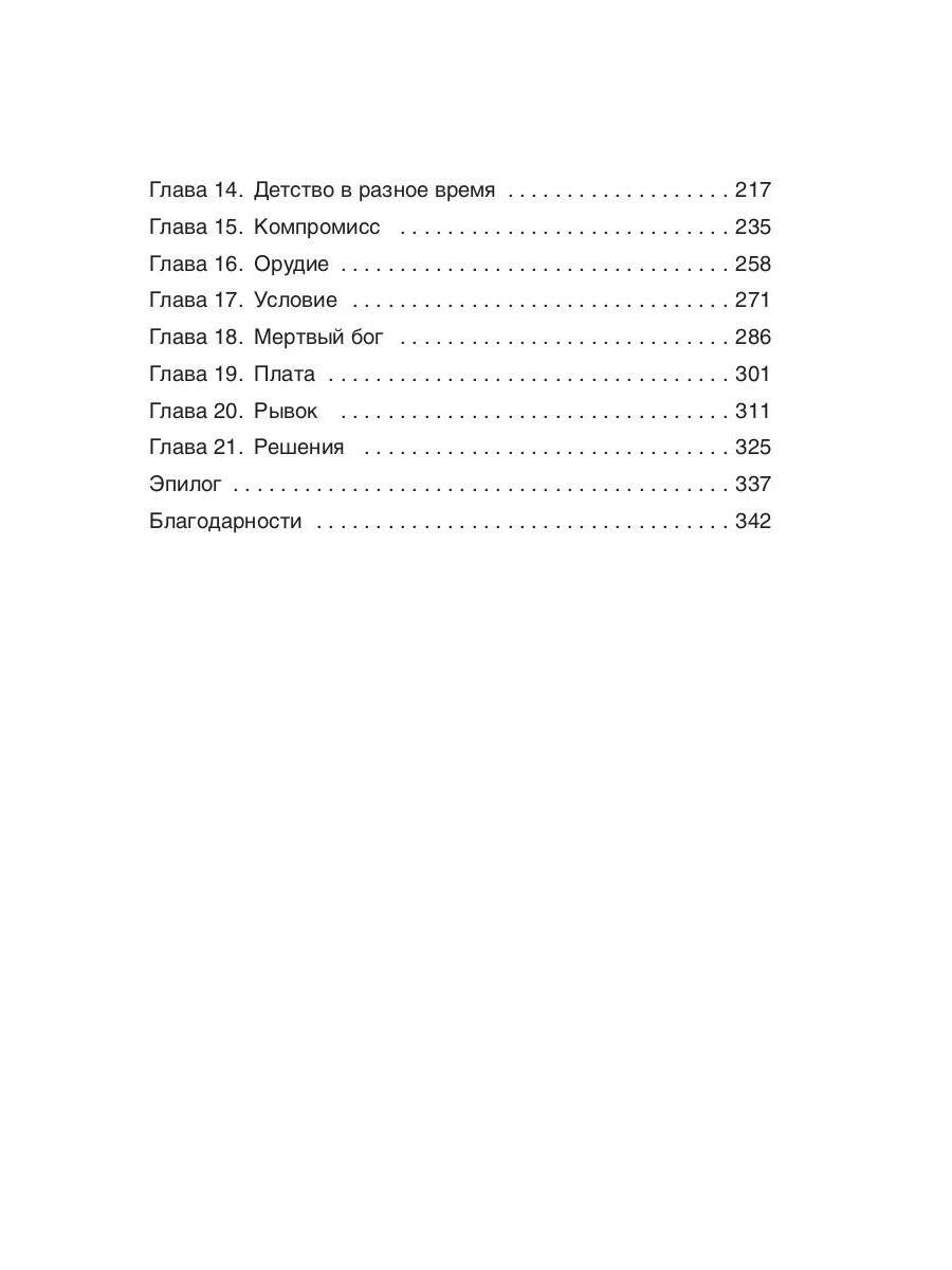 Бессмертные воры