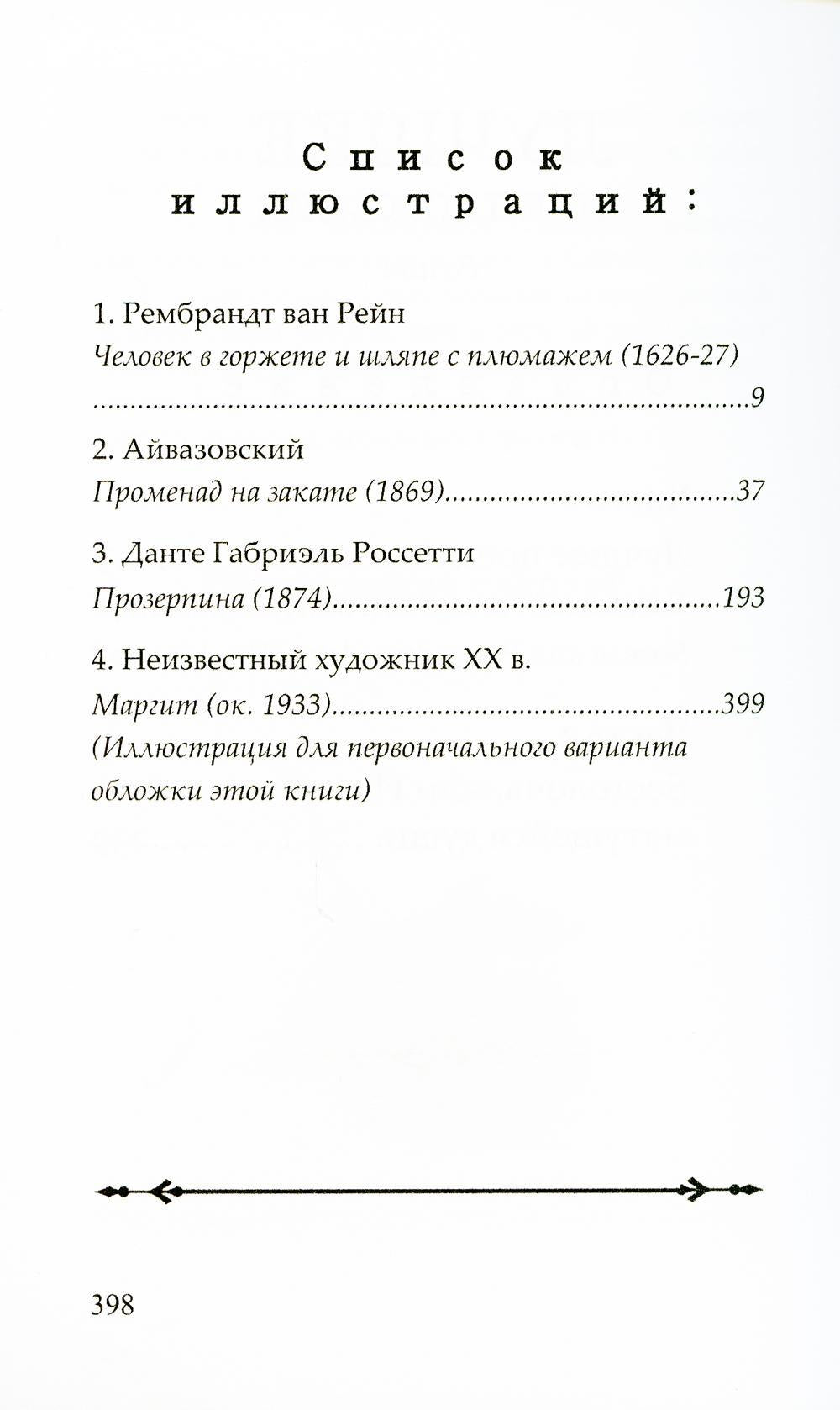 Рип.СоврПроза.Лучшее предложение