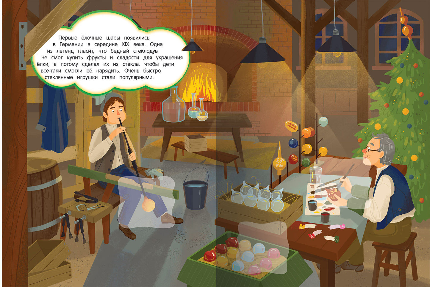 История Нового года:книжка с наклейками