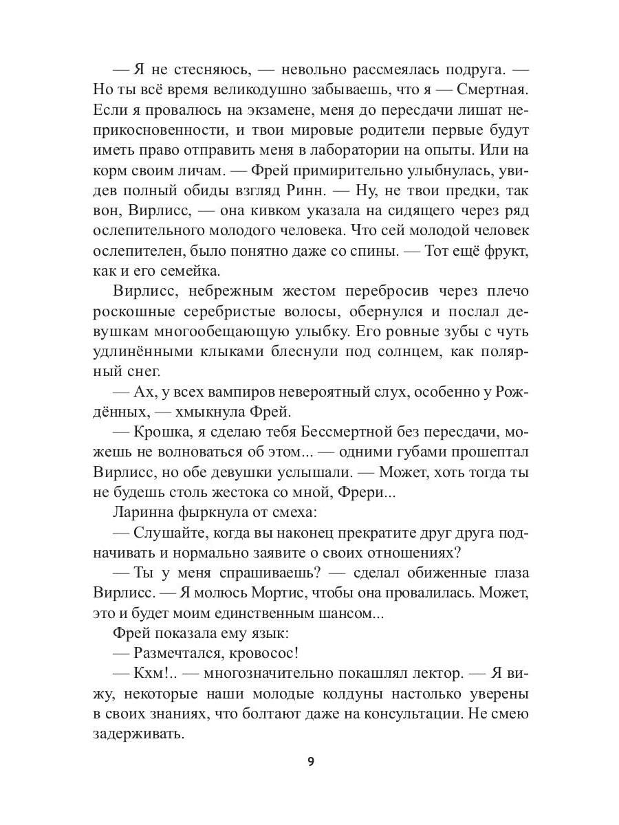 Храм Мортис-1: Хранитель Тайного Алтаря