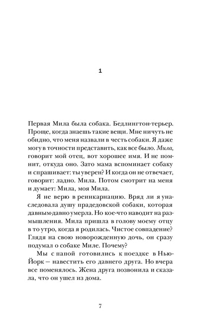 Представь, что меня нет