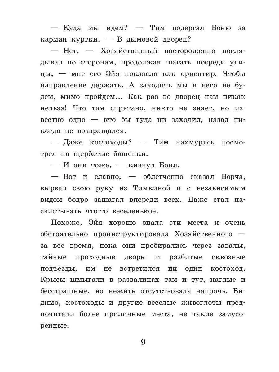 Посох старой ведьмы. Кн. 3