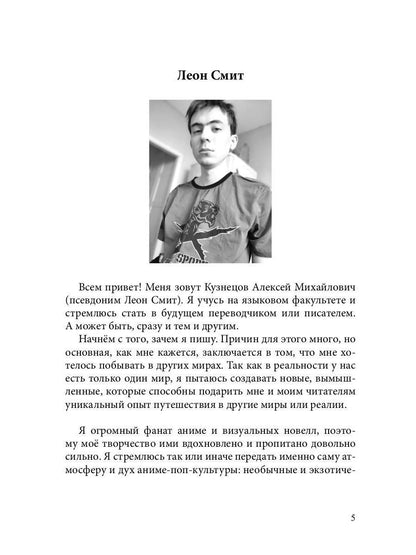 Слуга императора. Ч. 1: роман