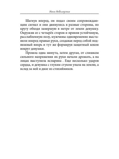 Академия Колханд