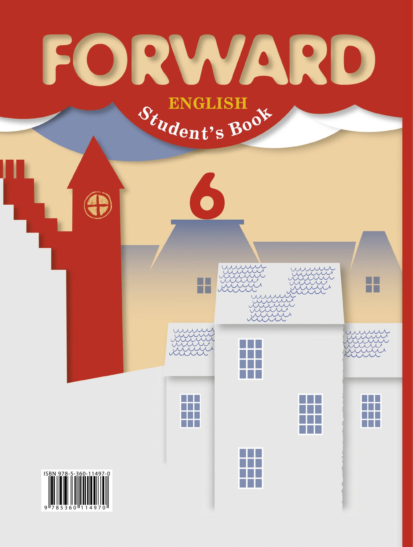 Английский язык. 6 класс. Учебник. Часть 1.