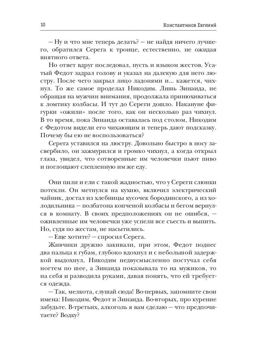 Коварное хобби