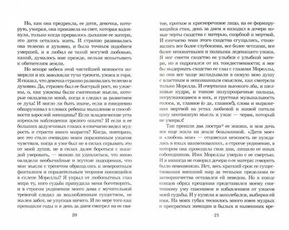 По. Убийство на улице Морг. Живая классика.