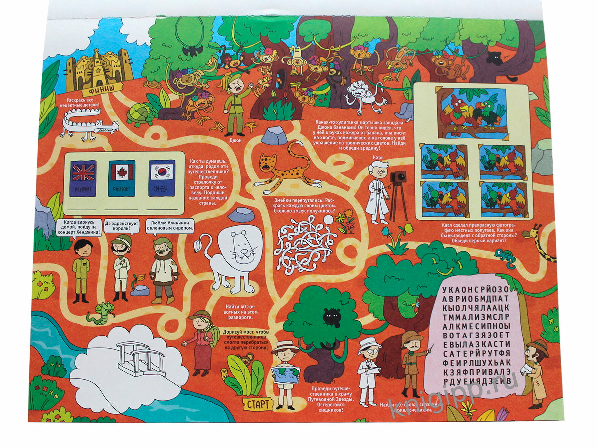 СУПЕРБОЛЬШАЯ КНИГА ИГР. САМЫЕ ИНТЕРЕСНЫЕ ГОЛОВОЛОМКИ