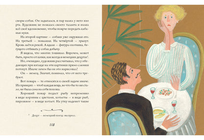 Рассказы: [сб. рассказов] / Н. А. Тэффи; ил. В. П. Поповой. — М. : Нигма, 2016. — 264 с. : ил.