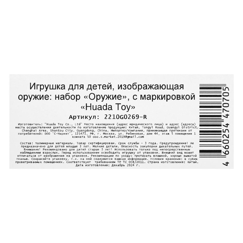 Blaster spider-man, grande roue, blister 19*25*3,5 cm - dans la couleur 2*84 pouces