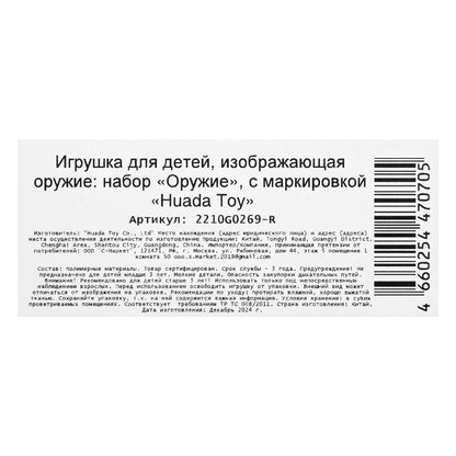 Blaster spider-man, grande roue, blister 19*25*3,5 cm - dans la couleur 2*84 pouces