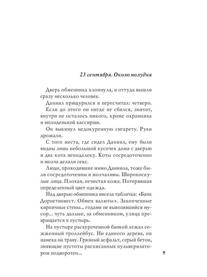 Приключения Мачо (комплект из 3-х книг)