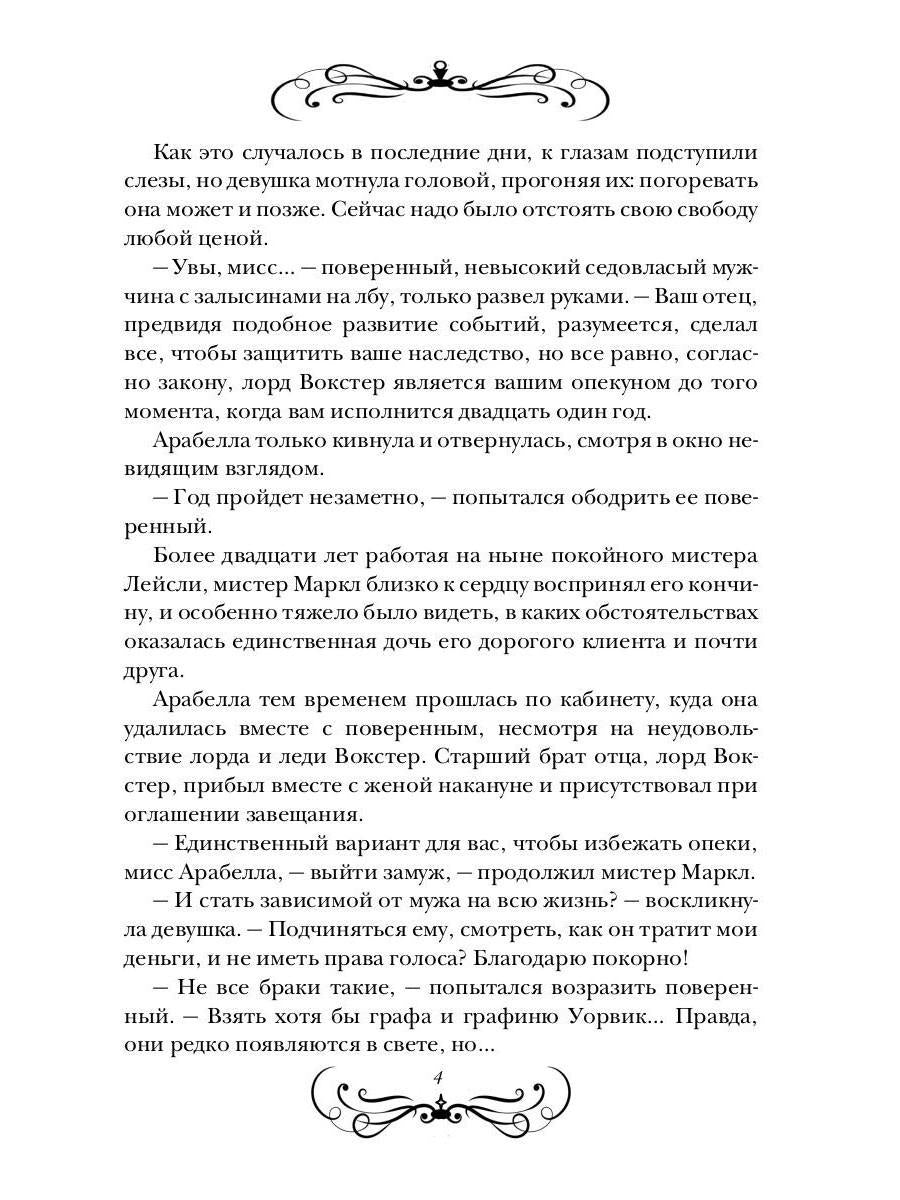 Разбудить красавца