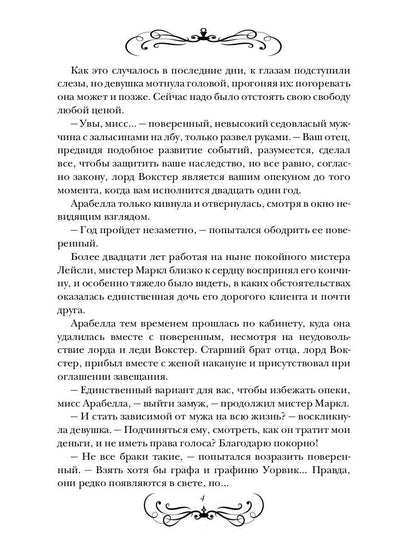 Разбудить красавца