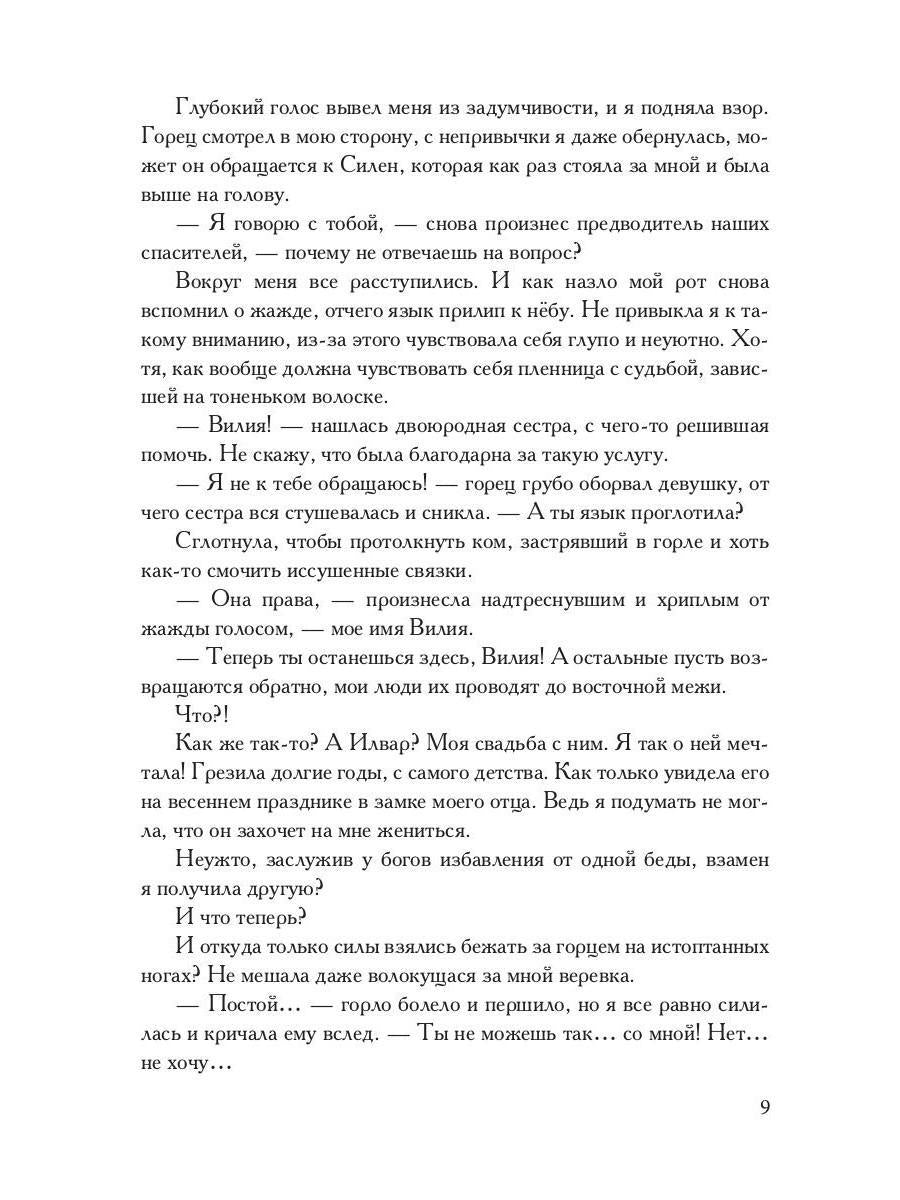 Награда для Регьярда