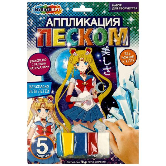 Аппликация из песка и глиттера 17х23 см девочка-волшебница МУЛЬТИ АРТ в кор.100шт