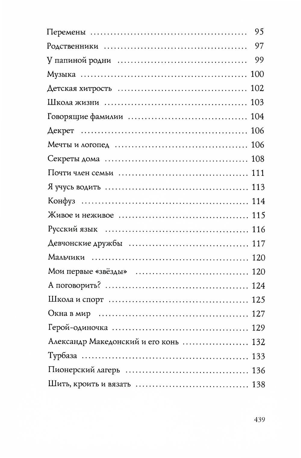 Диалоги с собой