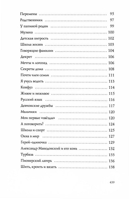 Диалоги с собой