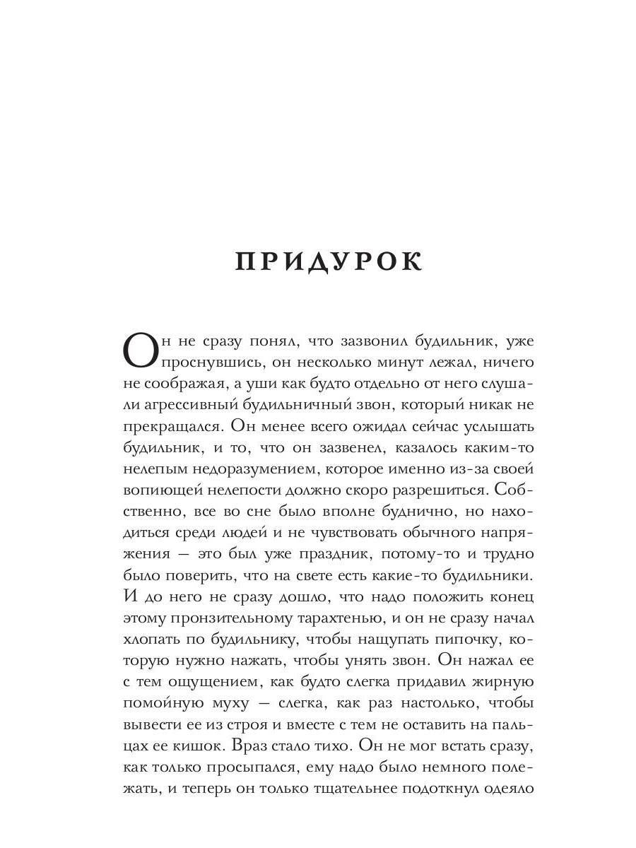 Я пел бы в пламенном бреду