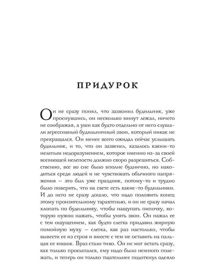 Я пел бы в пламенном бреду