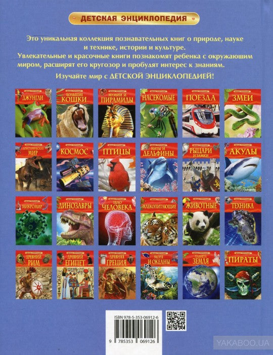 Кошки и котята. Детская энциклопедия