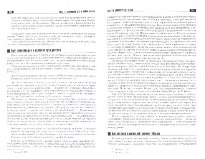 В поисках темного Логоса (философско-богословские очерки) 2-е изд.