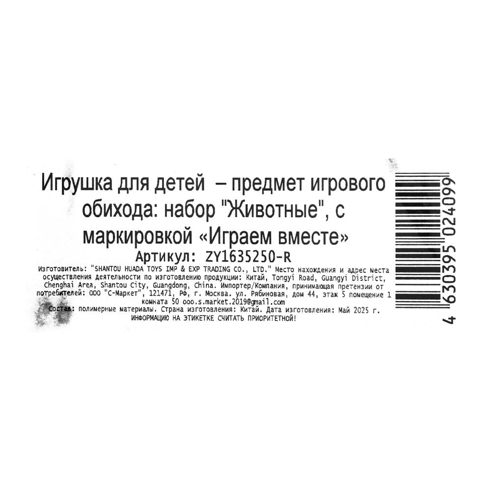 Пластизоль для домашних животных 3 шт. в пак. Рассказы о животных в кор.2*120наб