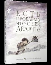 Есть проблема. Что с ней делать? (супер/обл)