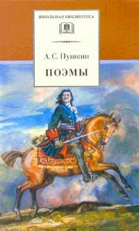 Поэмы