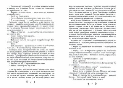 Темная Кошка. Книга Странствий