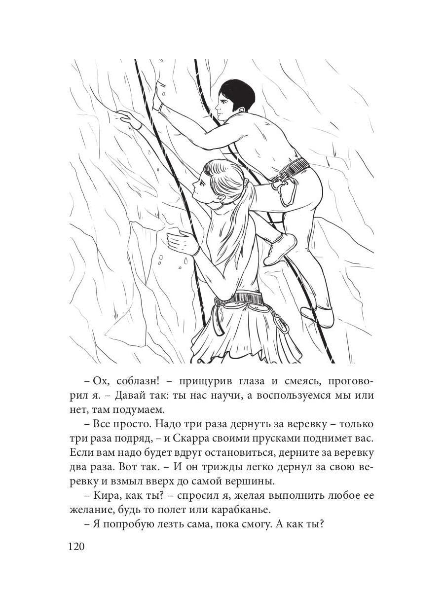 Кашемировый бал: Сказка для детей и взрослых