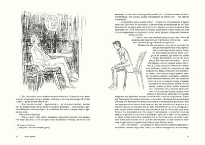 Достоевский. Подросток